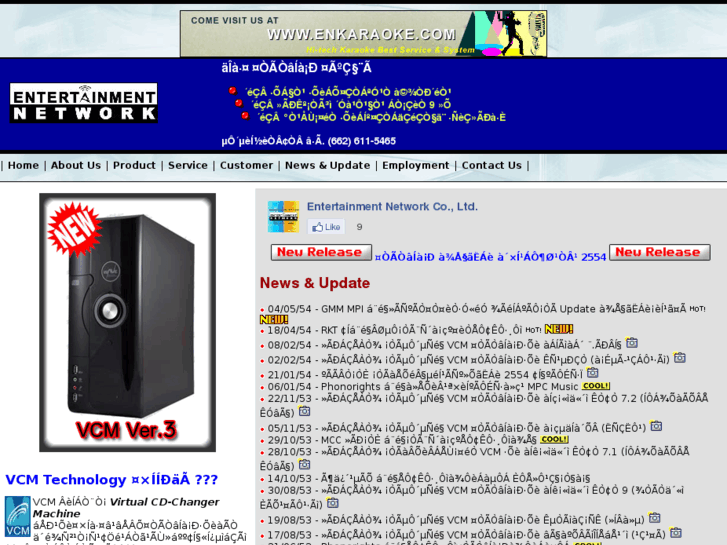 www.enkaraoke.com