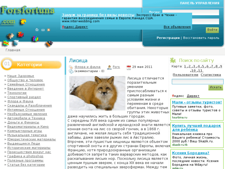 www.forsfortuna.com