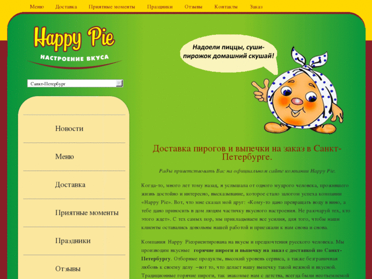 www.happypie.ru