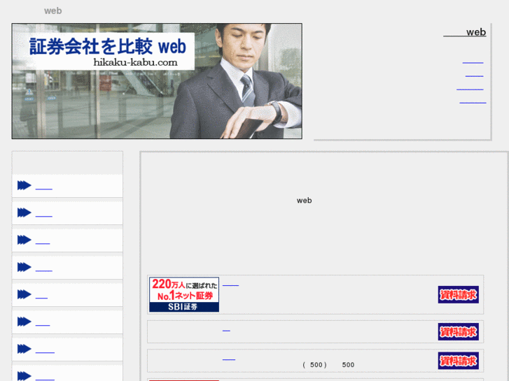 www.hikaku-kabu.com