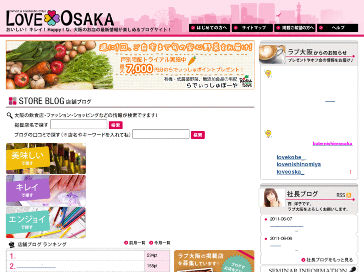 www.loveosaka.jp