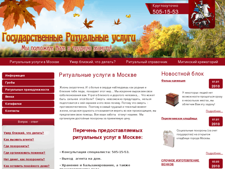 www.m-ritual.ru