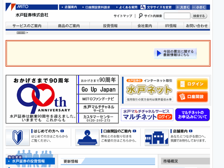 www.mito.co.jp