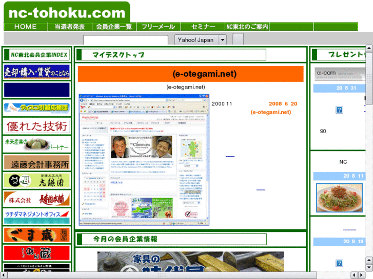 www.nc-tohoku.com