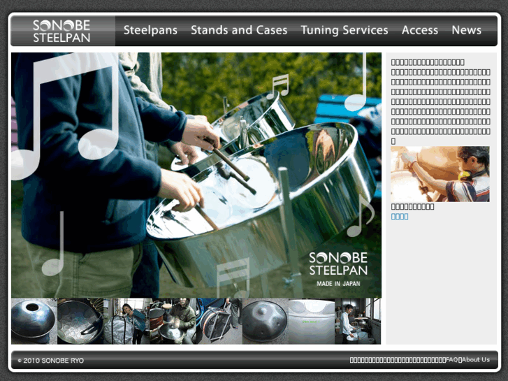 www.sonobe-steelpan.com