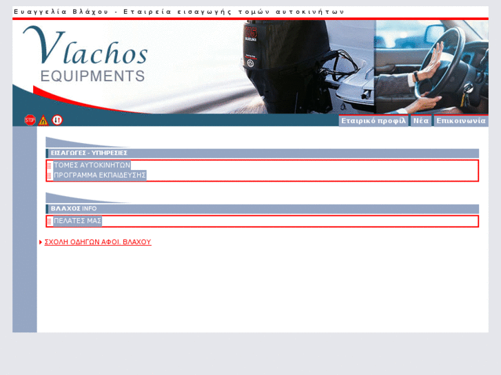 www.vlachos-equipments.com