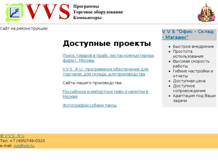 www.vvsoft.ru