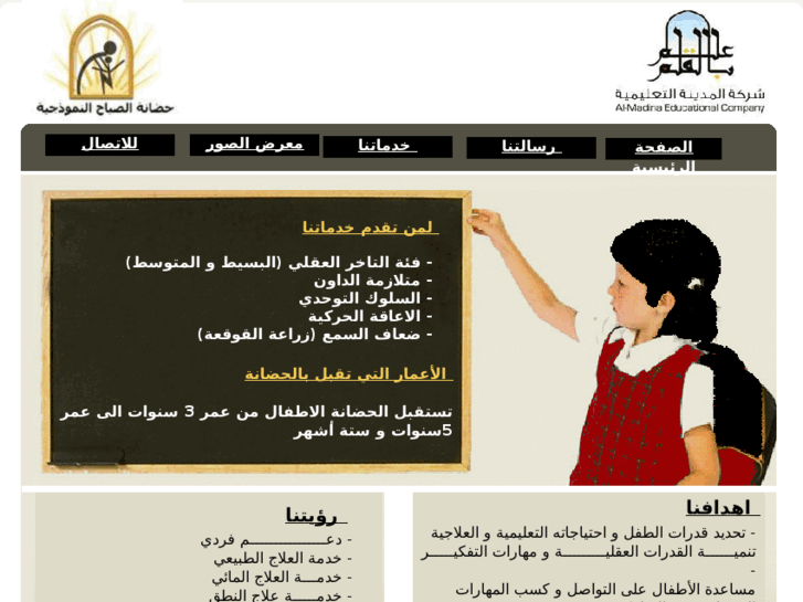 www.alsabah-nursery.com