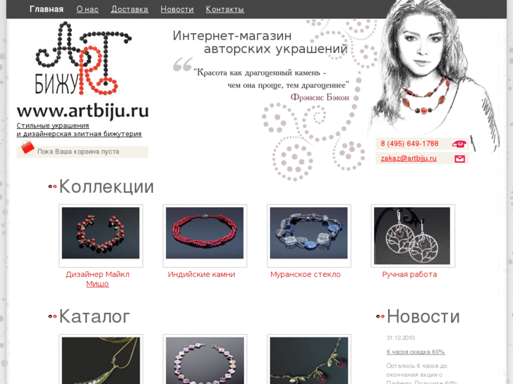 www.artbiju.ru