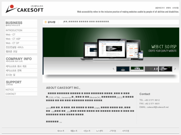 www.cakesoft.net