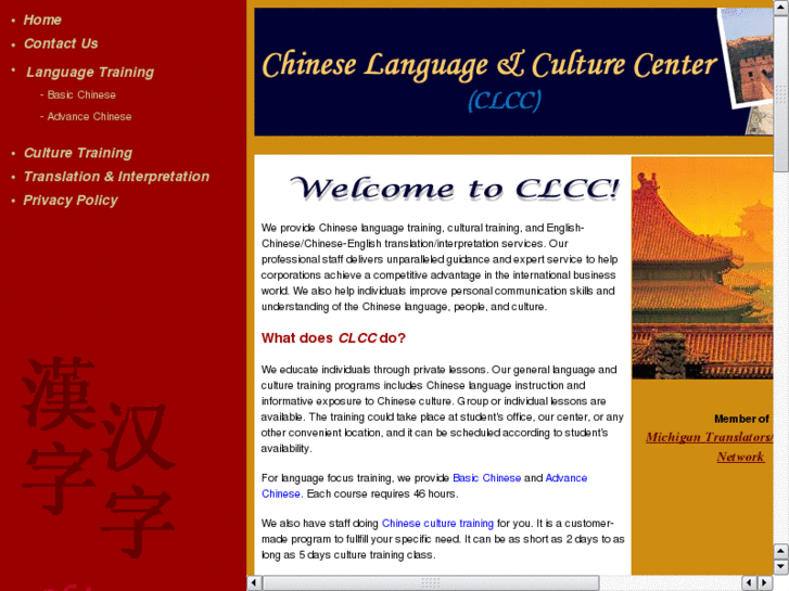 www.chineselanguageandculturecenter.com