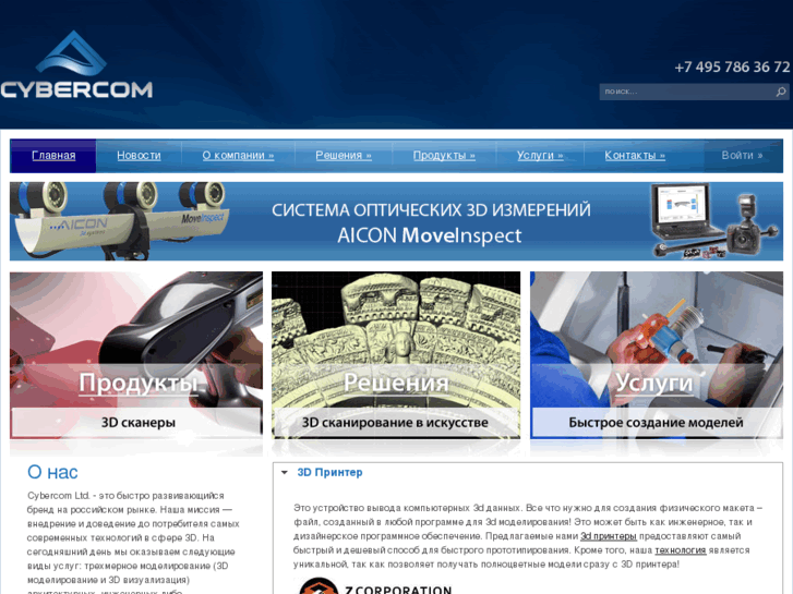 www.cybercom.ru