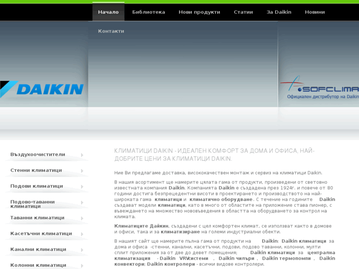 www.daikin-sofclima.com