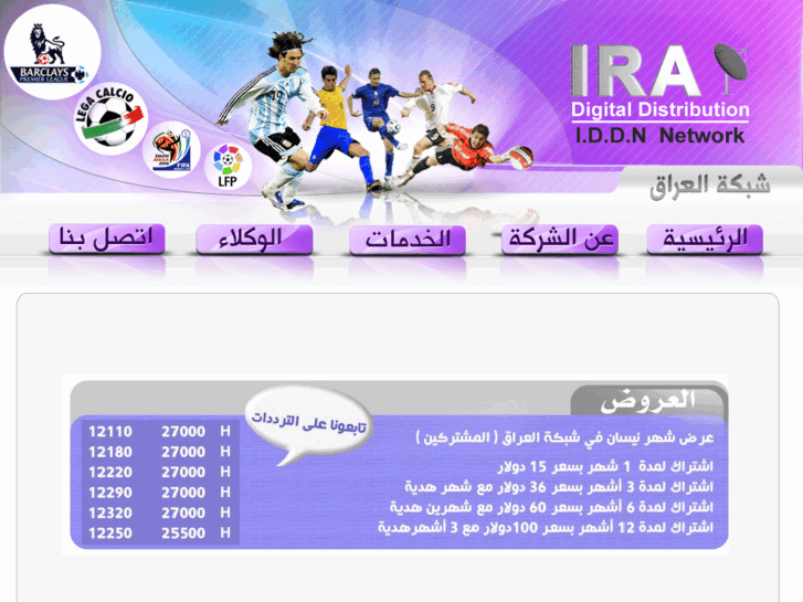 www.iraqdn.com