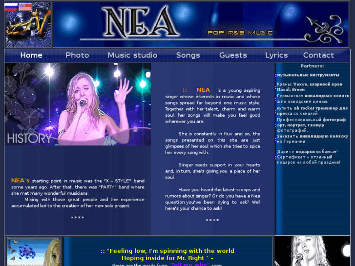 www.nea-music.com