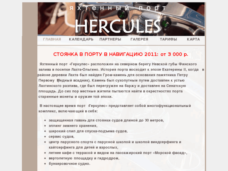 www.port-hercules.com