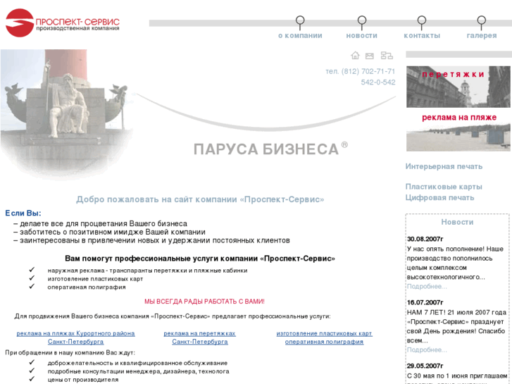 www.pr-service.ru