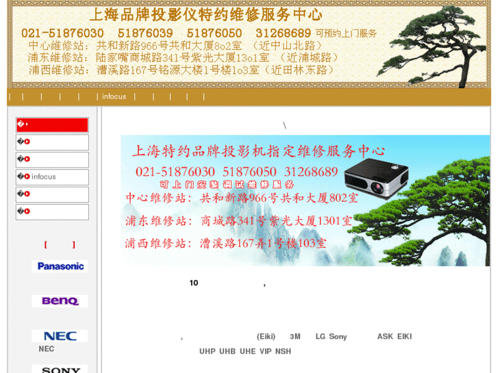 www.projector.org.cn