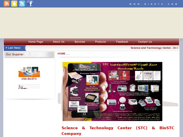 www.biostc.com