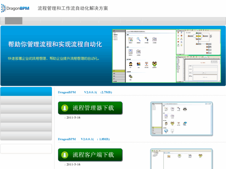 www.dragonbpm.net