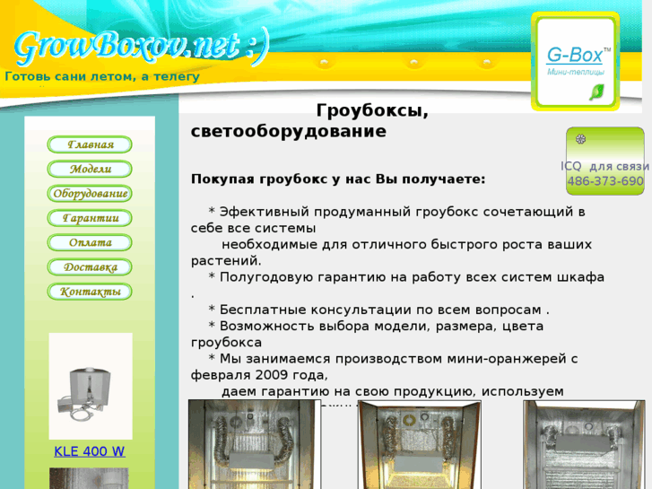 www.growboxov.net