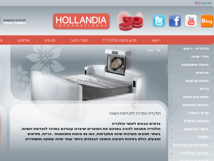 www.hollandia.co.il