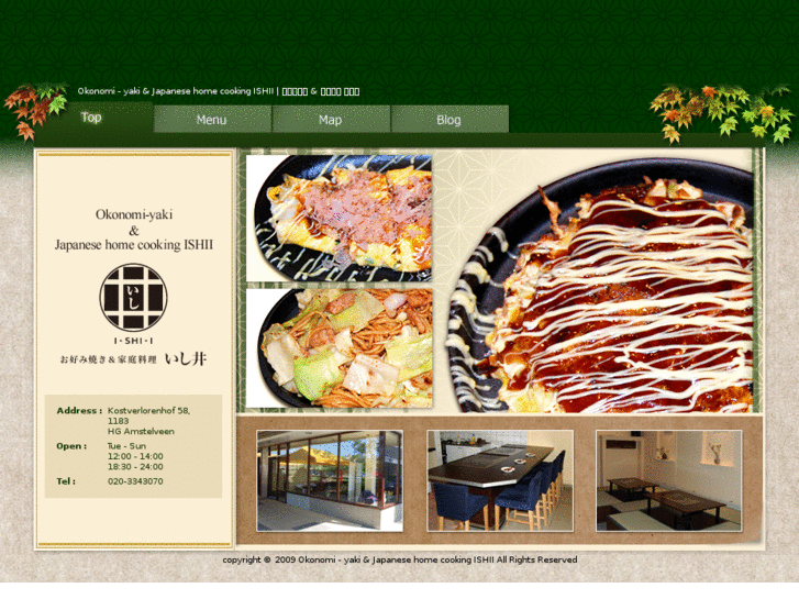 www.ishii-okonomiyaki.com