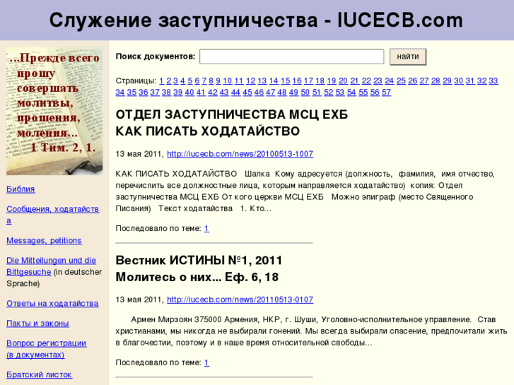 www.iucecb.com