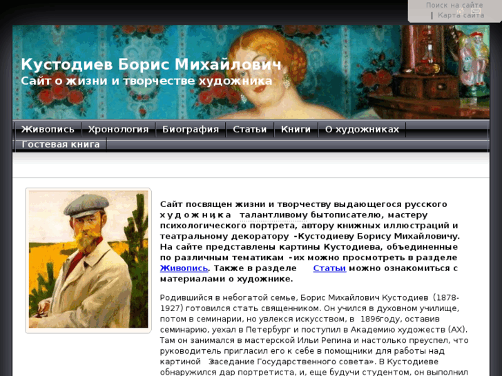 www.kustodiev-art.ru