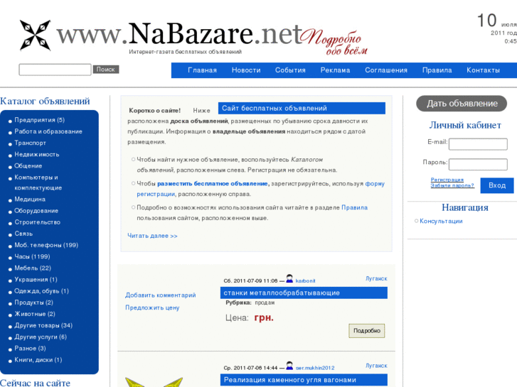 www.nabazare.net