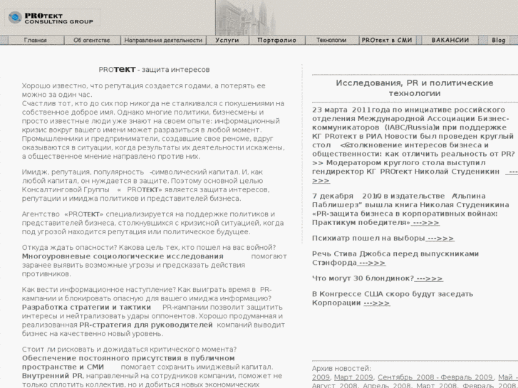 www.protektgroup.ru