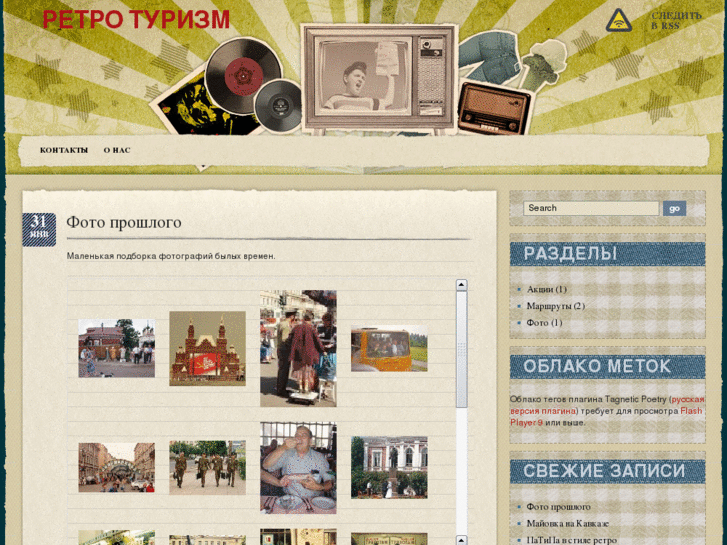 www.retroturizm.ru