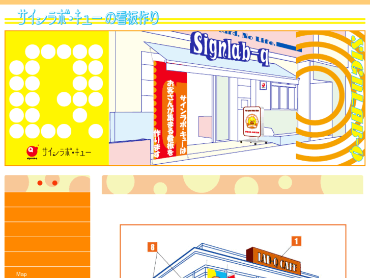 www.signlab-kyu.com