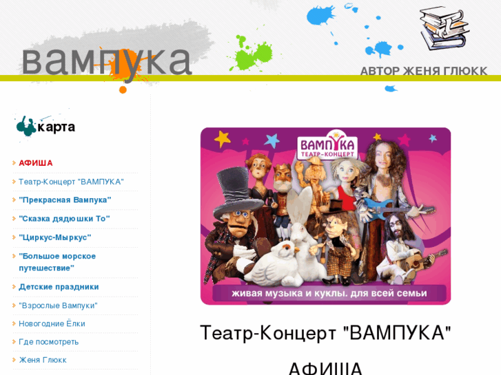 www.vampuka.ru