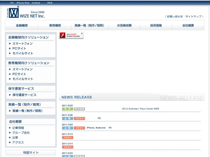 www.wize-net.co.jp