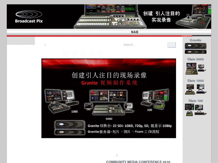 www.broadcastpix-china.com