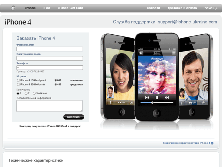 www.iphone-russia.com