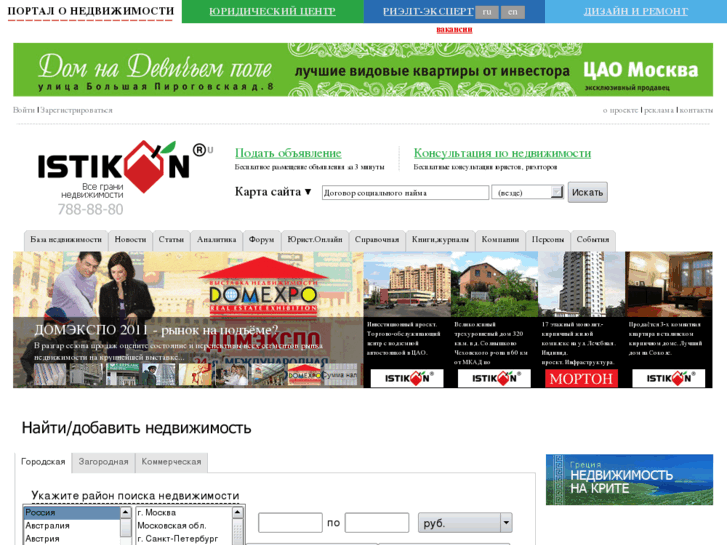 www.istikon.ru