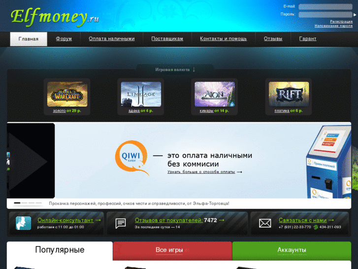 www.elfmoney.ru