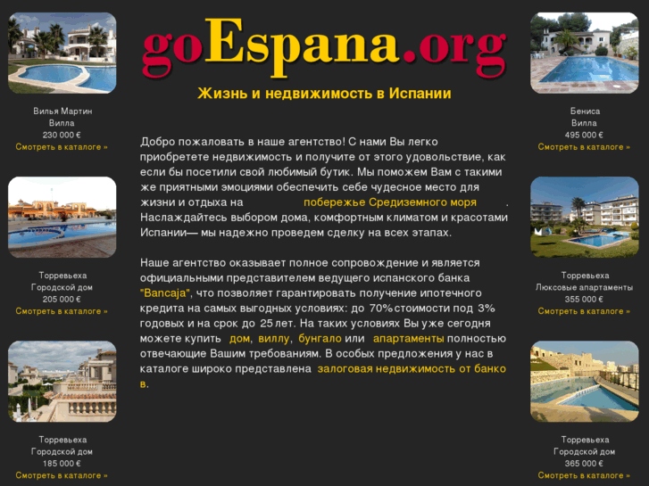 www.goespana.org