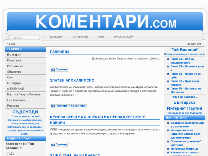 www.komentari.com