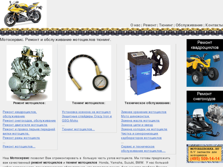 www.motoservice.su