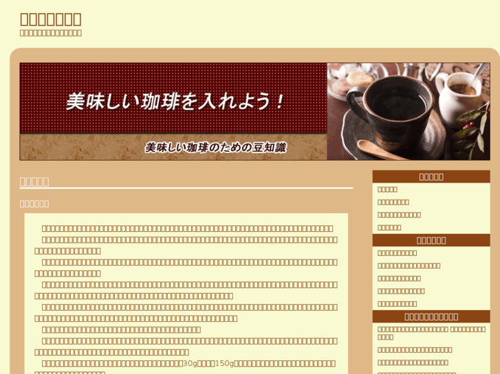 www.oyama-coffee.com