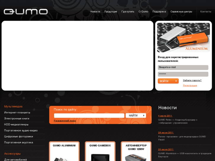 www.qumo.ru