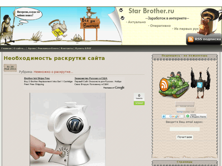 www.starbrothers.ru