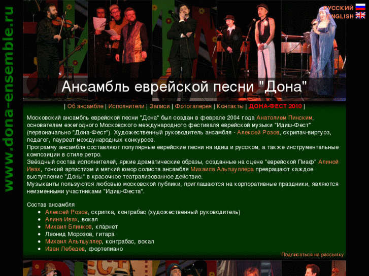 www.dona-ensemble.ru