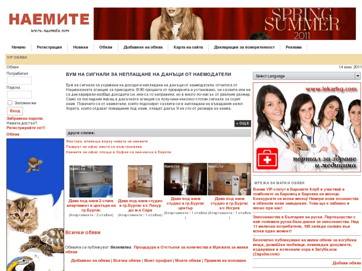 www.naemite.com