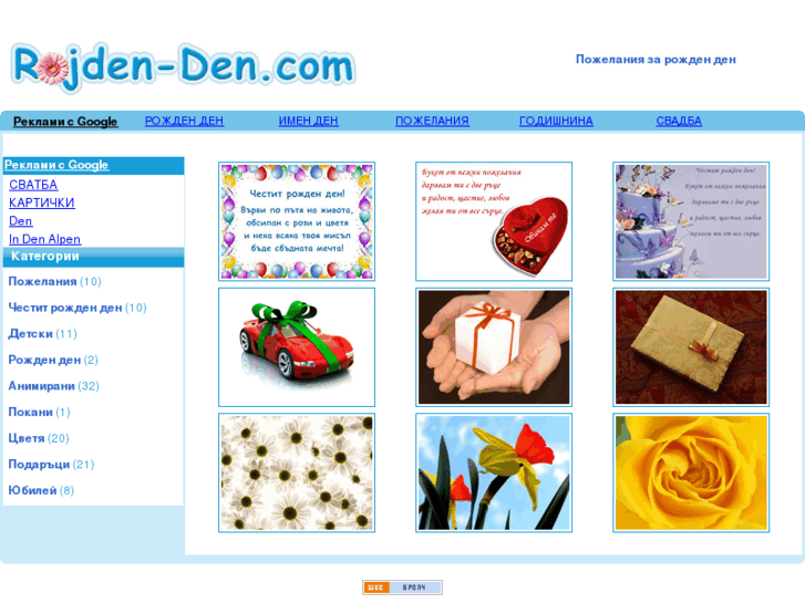 www.rojden-den.com