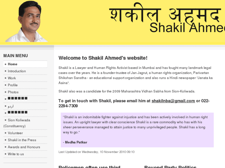 www.shakilahmed.org