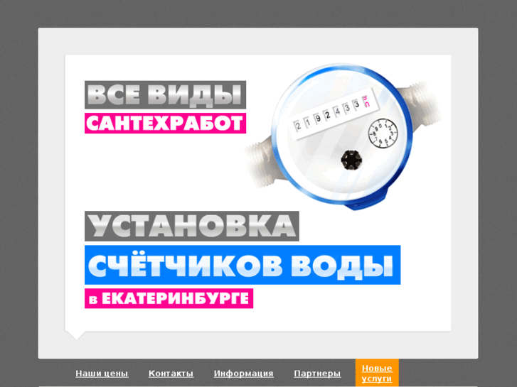 www.vodoeconom.ru